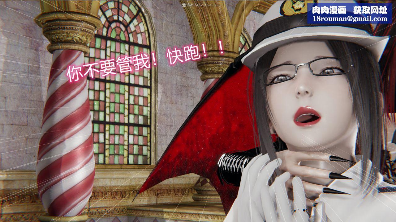 [3D]吸血鬼绿茶妈妈第1-2季第04话-第一季