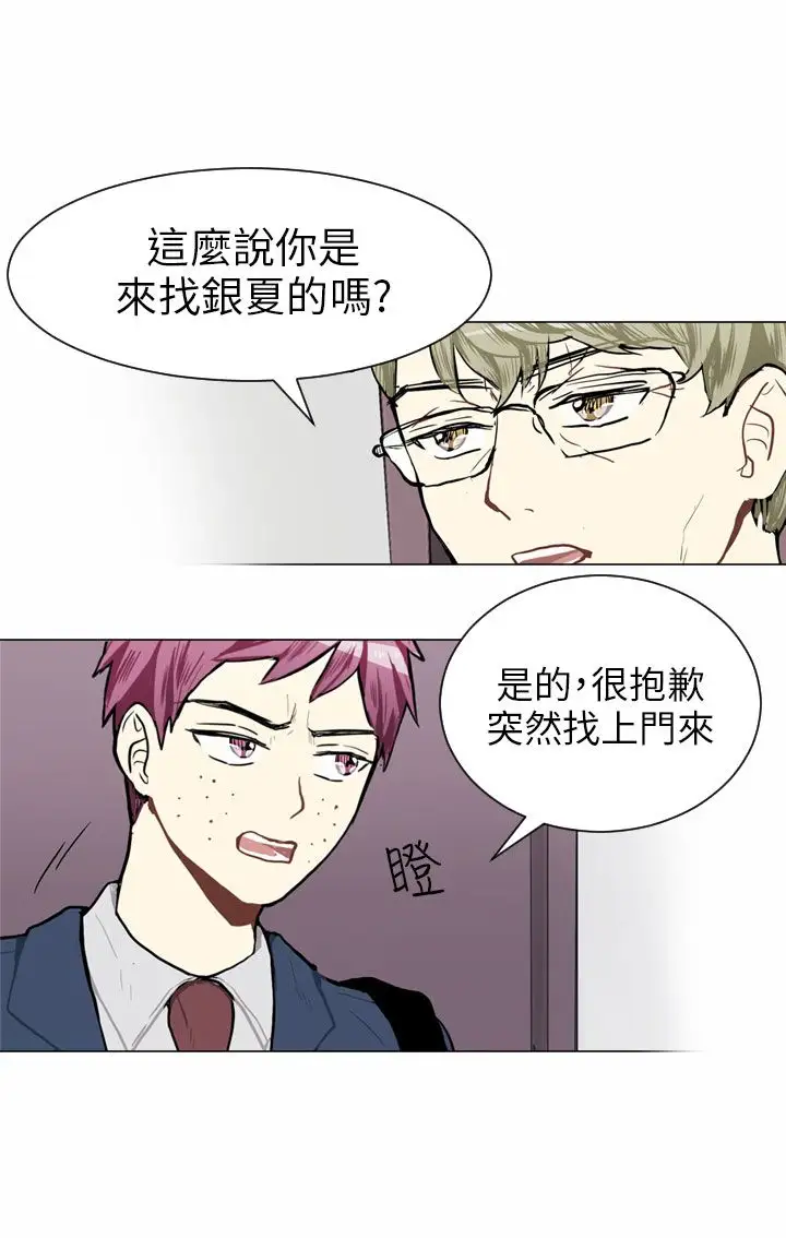 Love&ampWish第45话