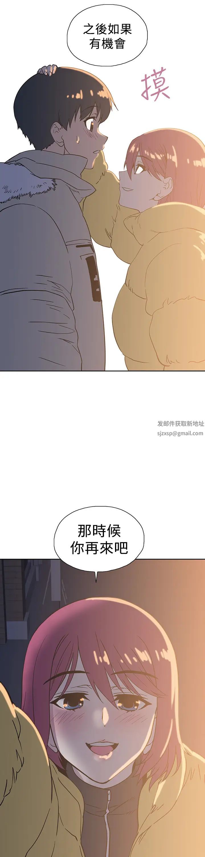 梦幻速食店第32话-你想来我傢吗?