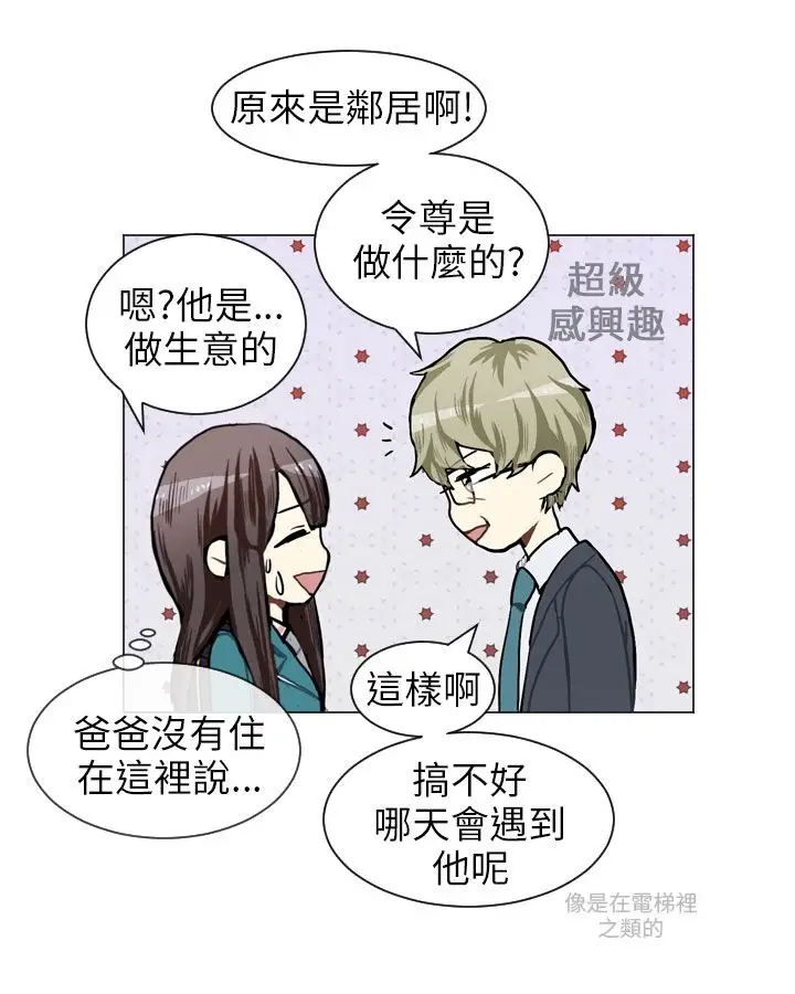 Love&ampWish第45话