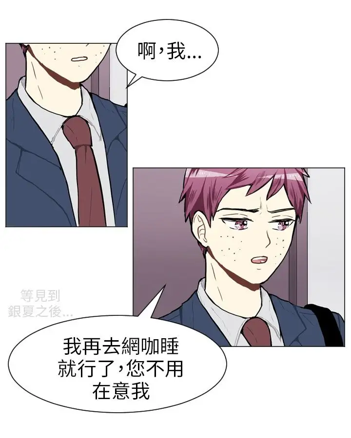 Love&ampWish第45话