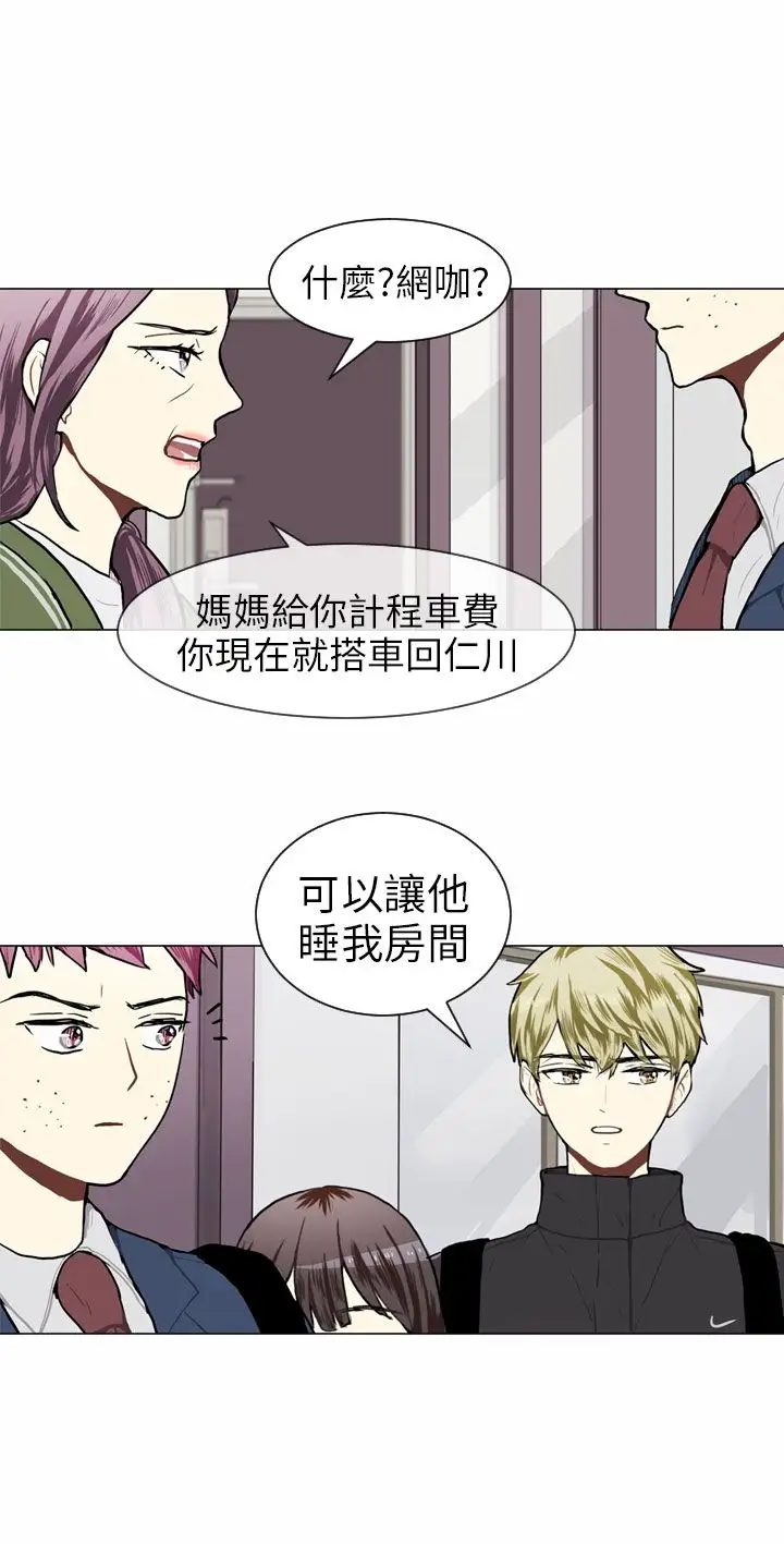 Love&ampWish第45话