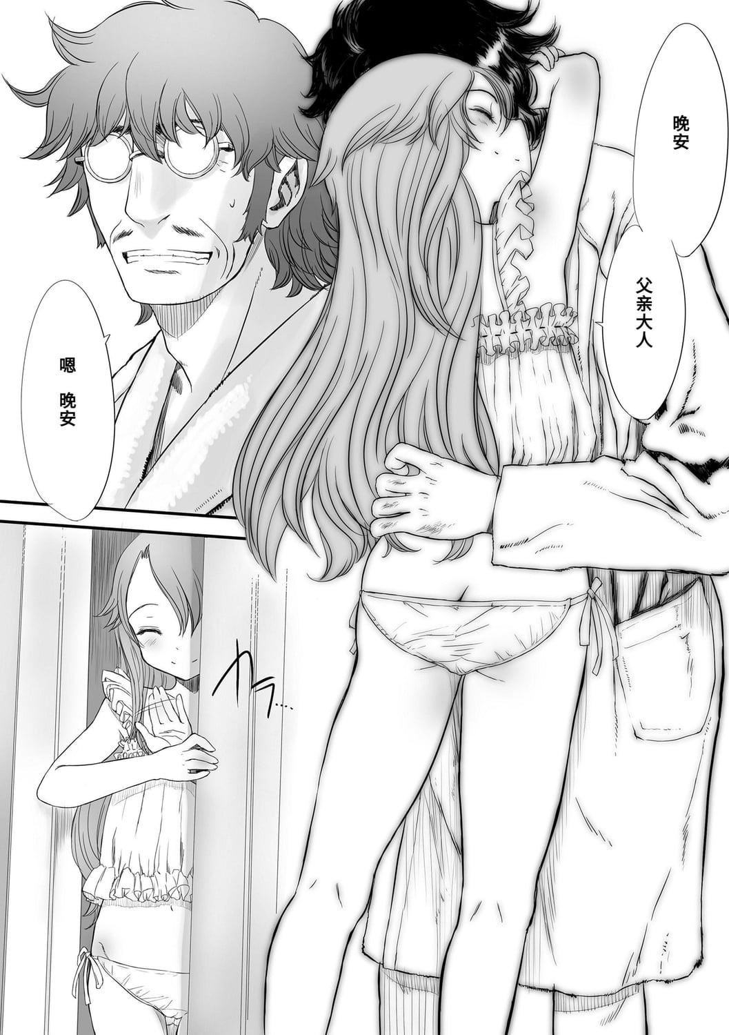 [佐々原忧树]ナイショのはっぴょう会。[中国翻訳][DL版][佐々原忧树]ナイショのはっぴょう会。[中国翻訳][DL版]