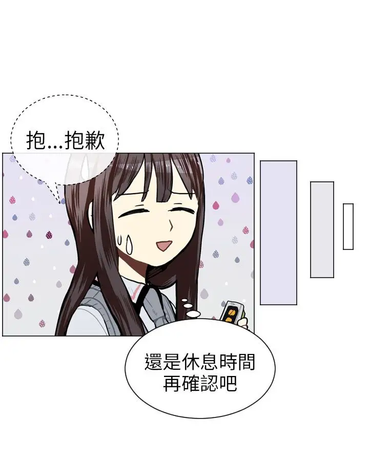 Love&ampWish第45话