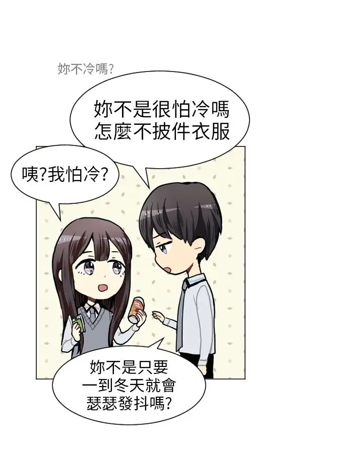 Love&ampWish第45话