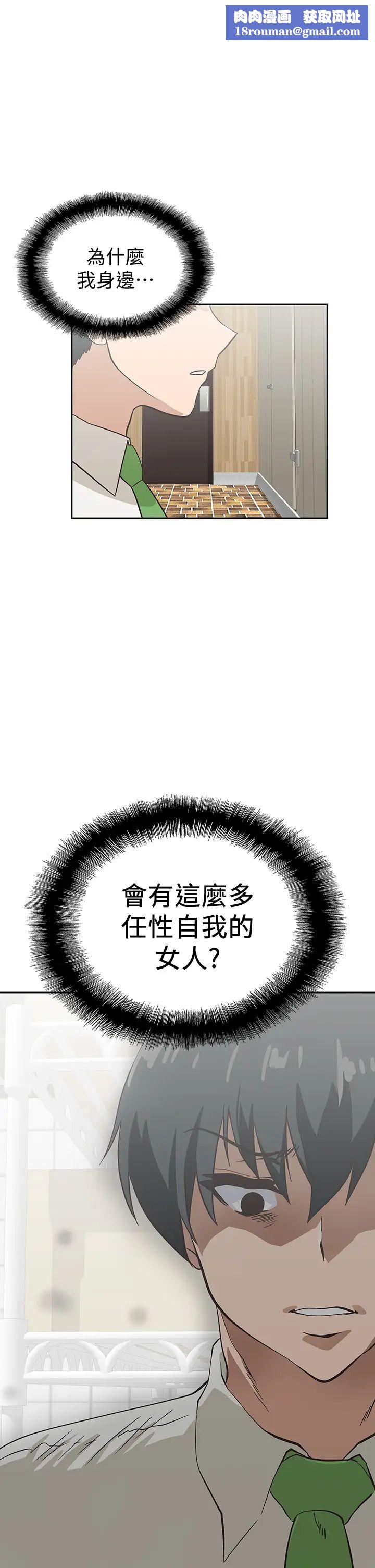 梦幻速食店第34话-宇恩，再用力点插我!