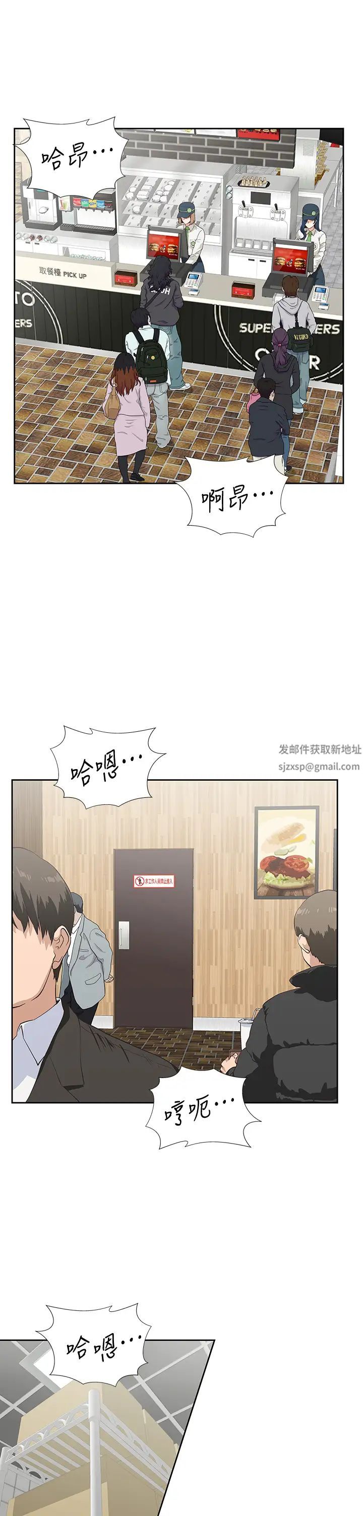 夢幻速食店第34話-宇恩，再用力點插我!