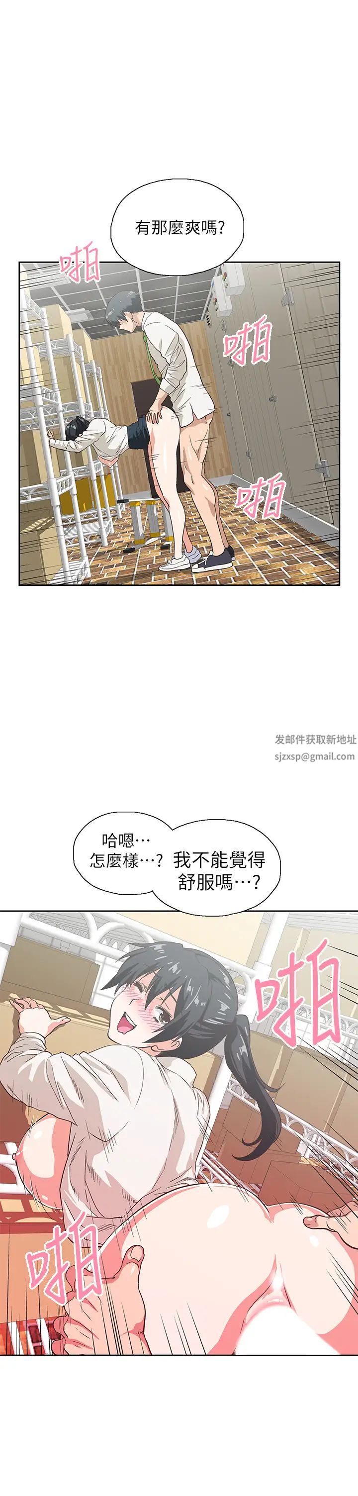 梦幻速食店第34话-宇恩,再用力点插我!