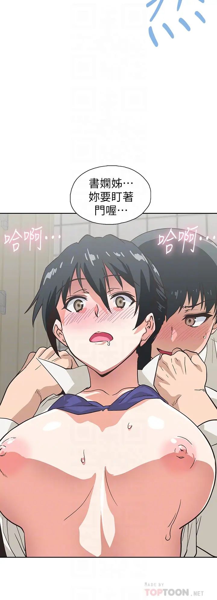 梦幻速食店第34话-宇恩,再用力点插我!