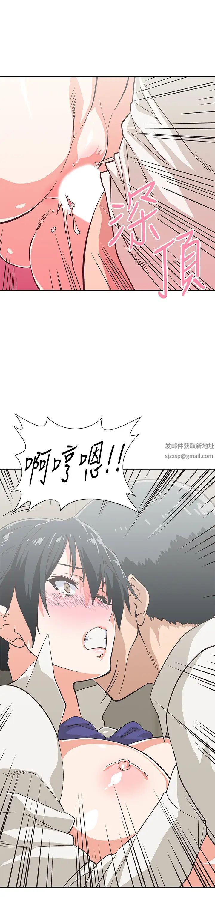 夢幻速食店第34話-宇恩，再用力點插我!