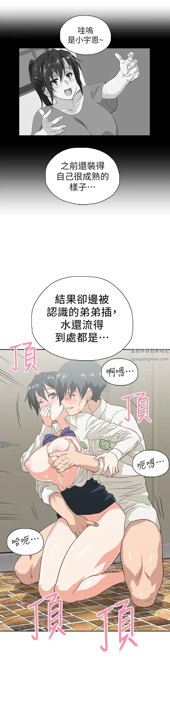 梦幻速食店第34话-宇恩,再用力点插我!