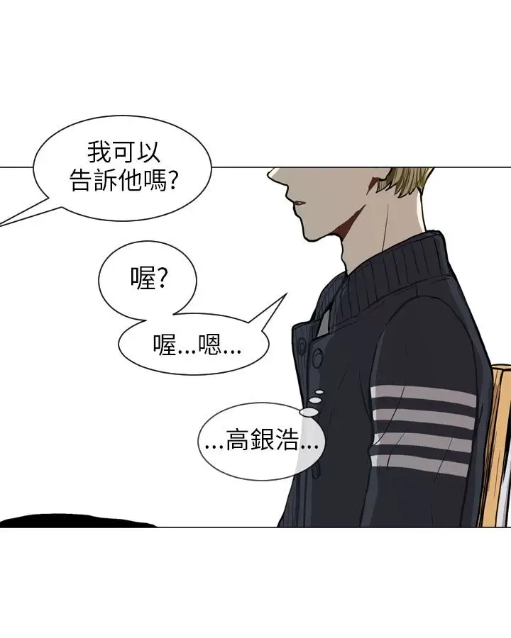 Love&ampWish第46话