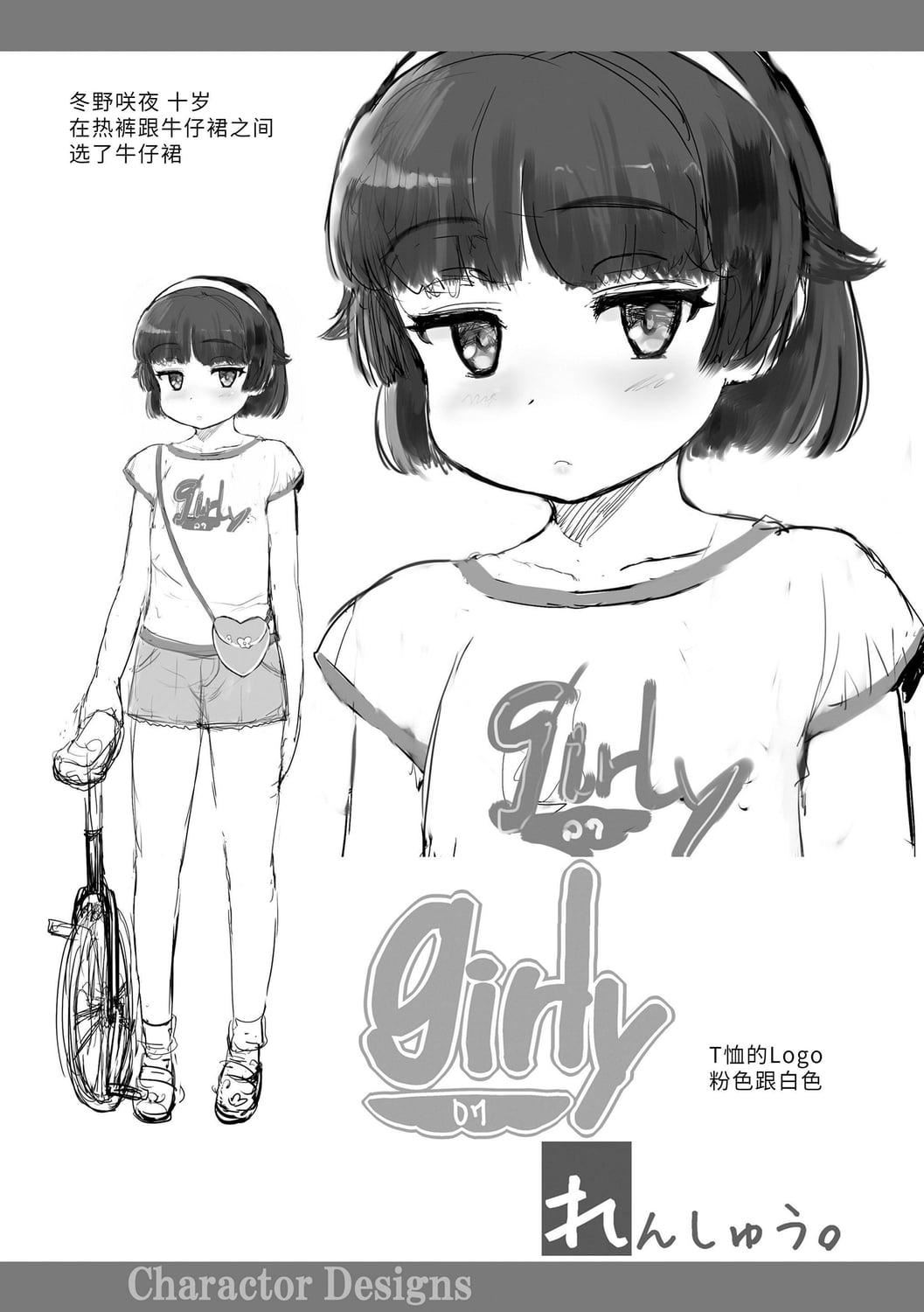 [佐々原忧树]ナイショのはっぴょう会。[中国翻訳][DL版][佐々原忧树]ナイショのはっぴょう会。[中国翻訳][DL版]