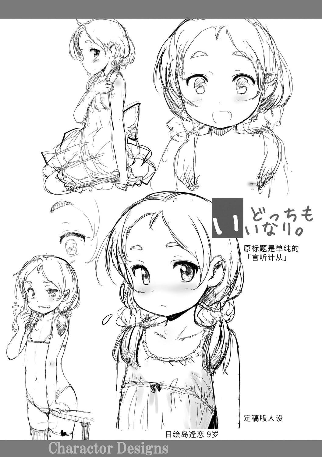 [佐々原憂樹]ナイショのはっぴょう會。[中國翻訳][DL版][佐々原憂樹]ナイショのはっぴょう會。[中國翻訳][DL版]