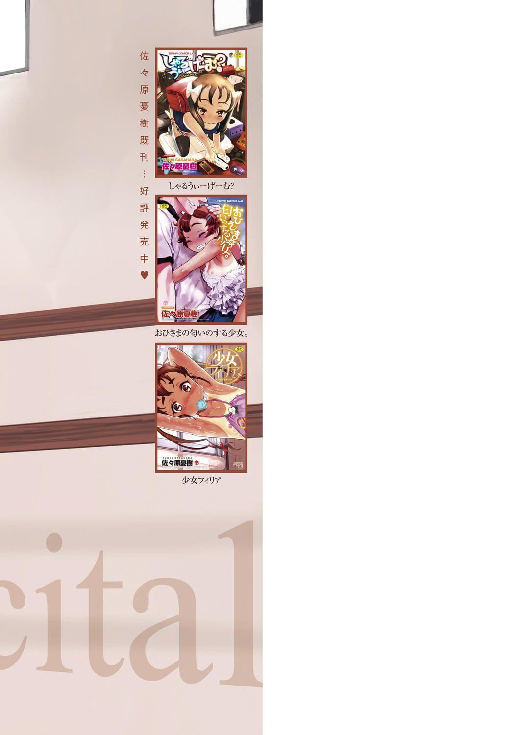 [佐々原忧树]ナイショのはっぴょう会。[中国翻訳][DL版][佐々原忧树]ナイショのはっぴょう会。[中国翻訳][DL版]