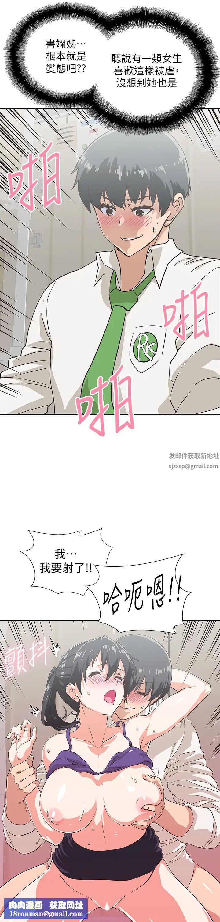 梦幻速食店第35话-填补汉娜空缺的糜烂日常