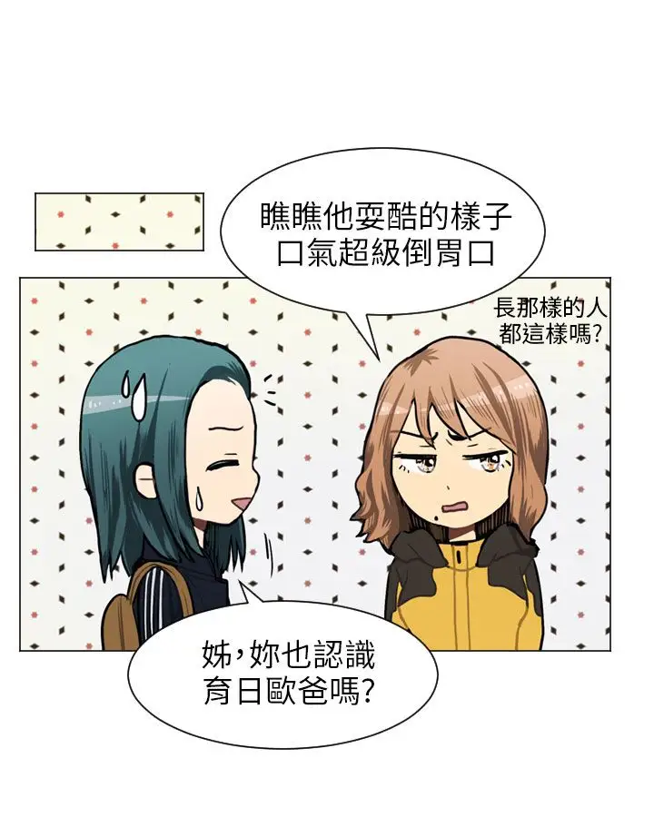 Love&ampWish第47话