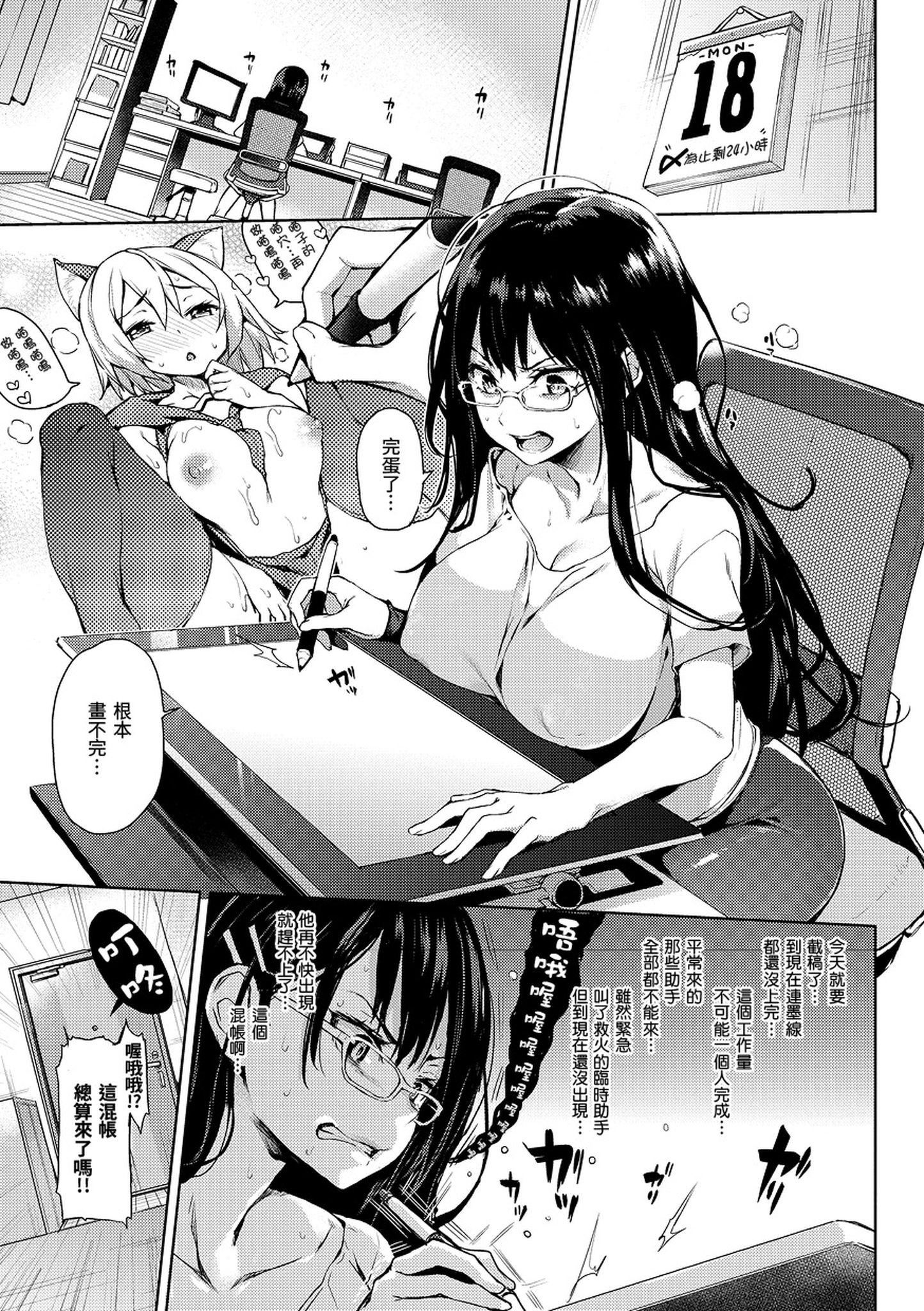 [みちきんぐ]主従えくすたしー主仆狂热[黑条修正][单行本][d.art中文][みちきんぐ]主従えくすたしー主仆狂热[黑条修正][单行本][d.art中文]