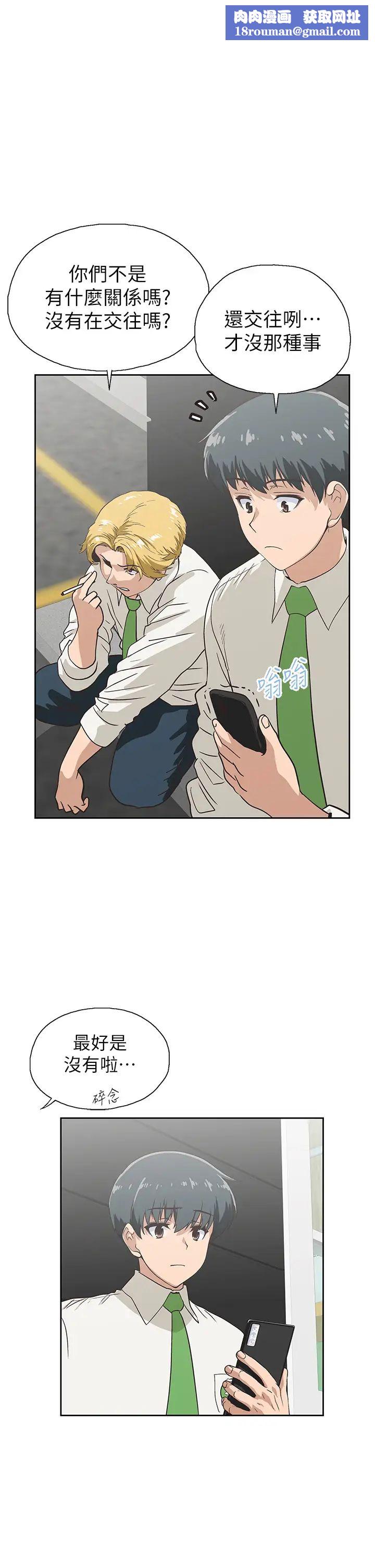 梦幻速食店第36话-赵汉娜,妳跟我是一样的吧?