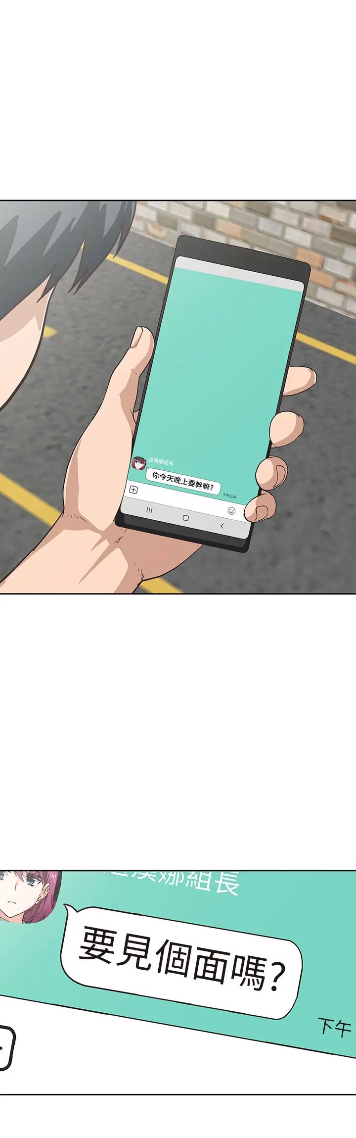 梦幻速食店第36话-赵汉娜，妳跟我是一样的吧?