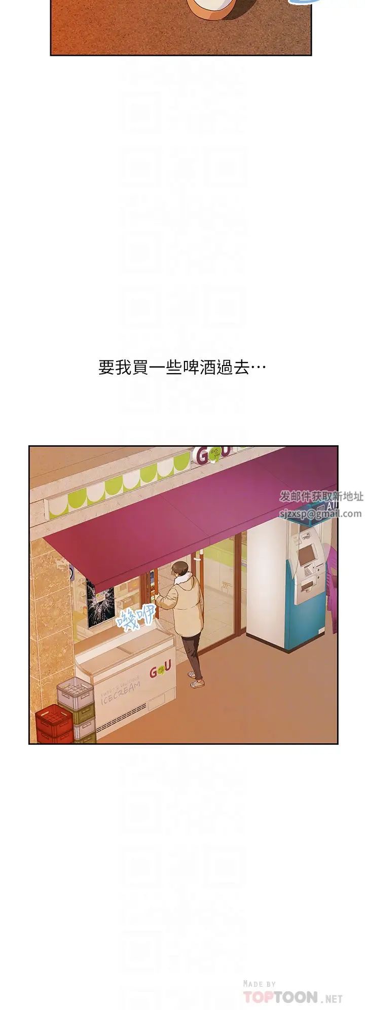 梦幻速食店第36话-赵汉娜,妳跟我是一样的吧?