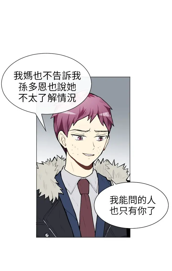 Love&Wish第48话