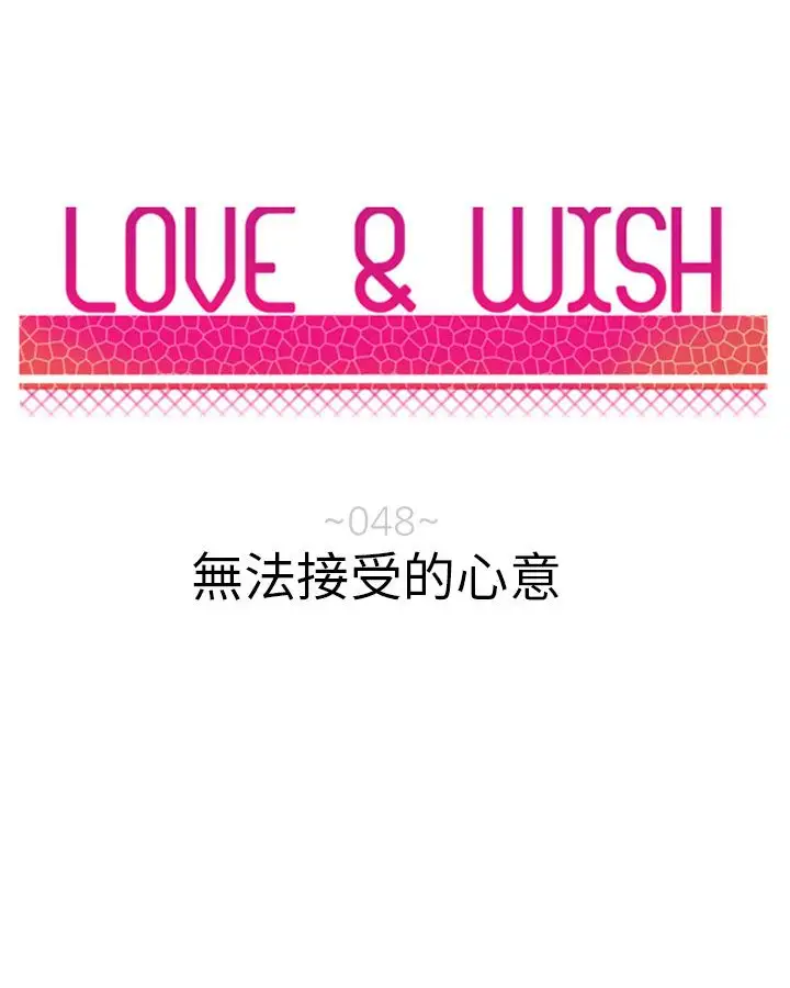 Love&Wish第48话
