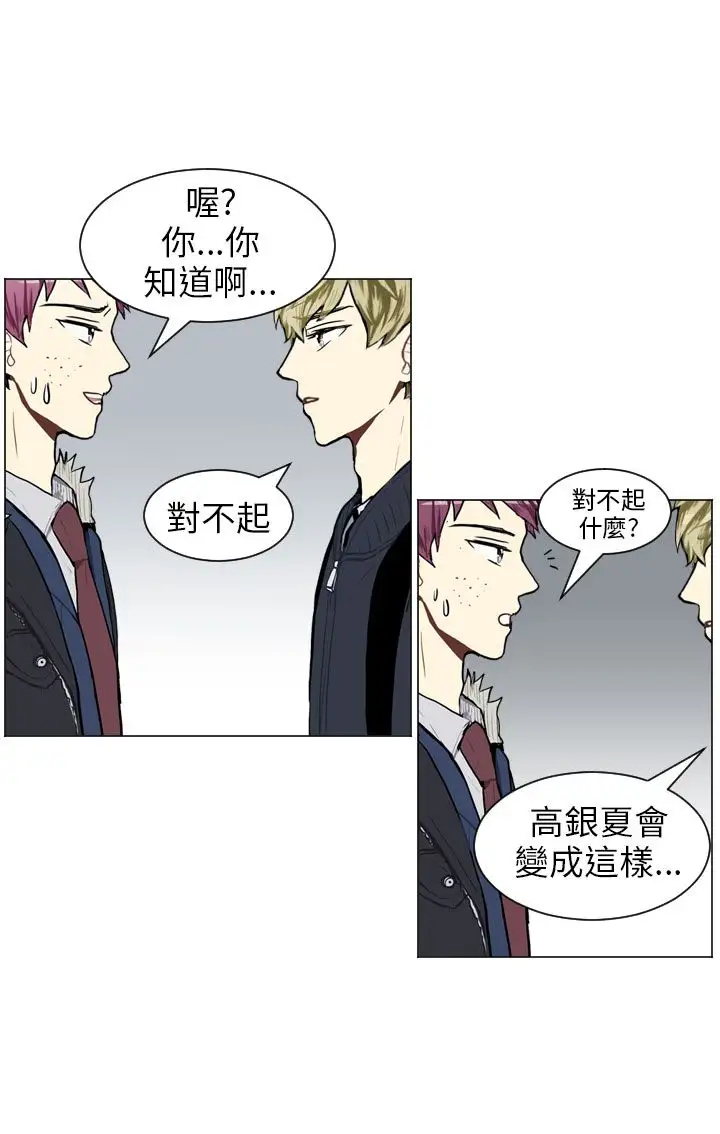 Love&ampWish第48话