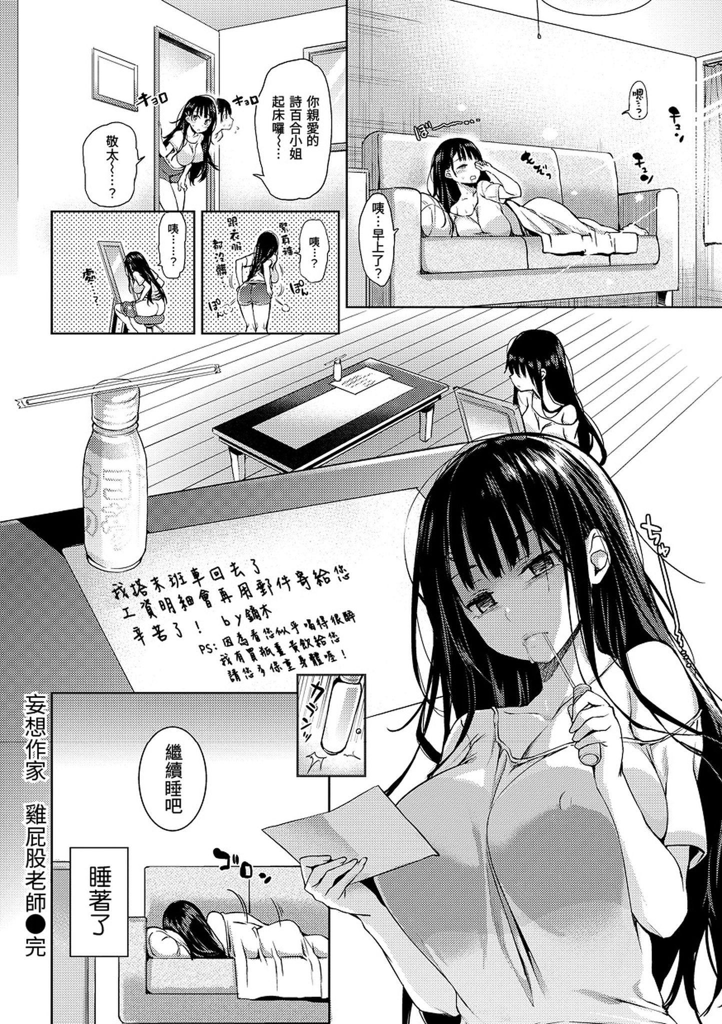 [みちきんぐ]主従えくすたしー主僕狂熱[黑條修正][單行本][d.art中文][みちきんぐ]主従えくすたしー主僕狂熱[黑條修正][單行本][d.art中文]