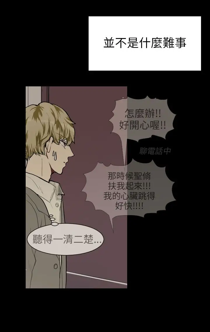 Love&ampWish第48话