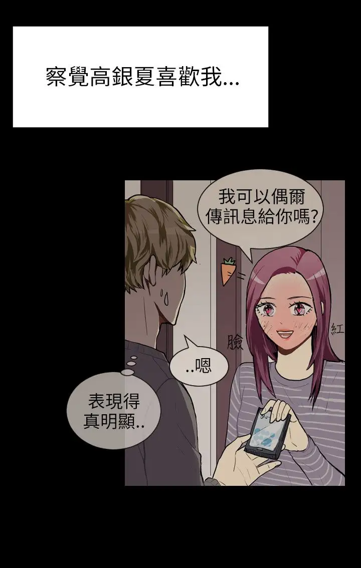 Love&Wish第48话