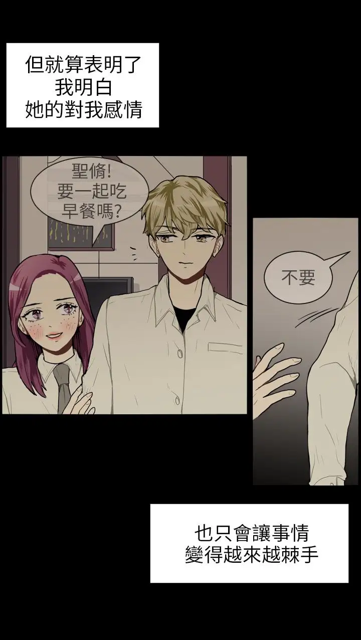 Love&Wish第48话