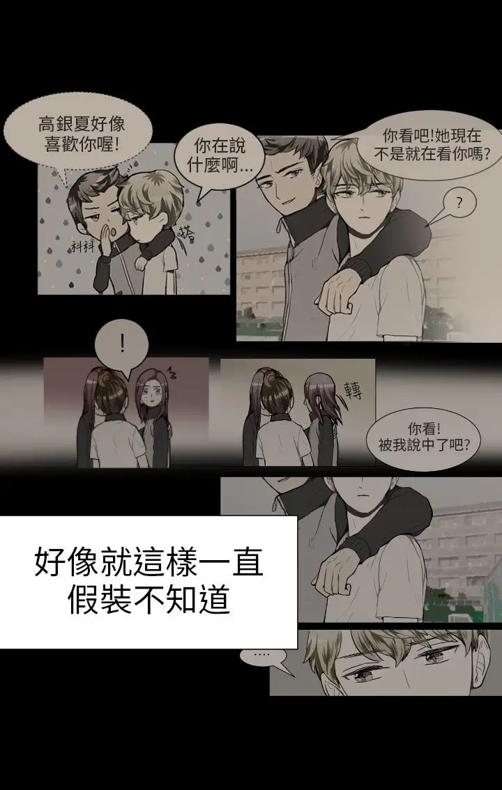 Love&ampWish第48话