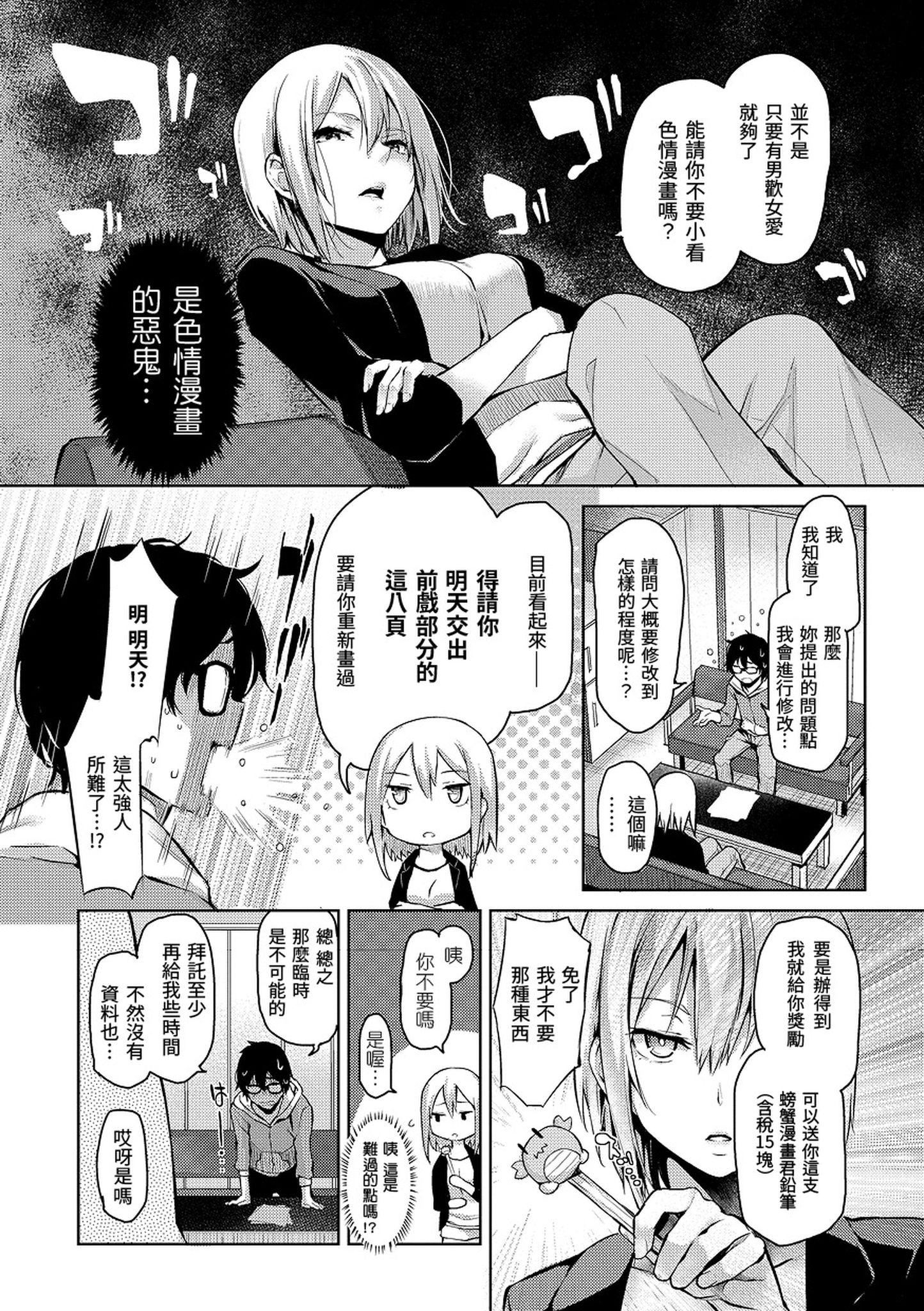 [みちきんぐ]主従えくすたしー主僕狂熱[黑條修正][單行本][d.art中文][みちきんぐ]主従えくすたしー主僕狂熱[黑條修正][單行本][d.art中文]