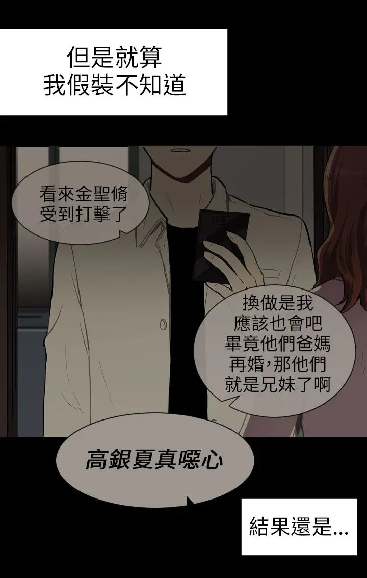 Love&ampWish第48话