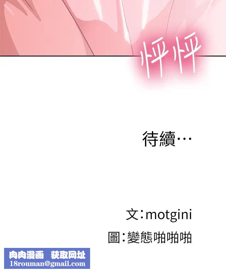 梦幻速食店第36话-赵汉娜,妳跟我是一样的吧?