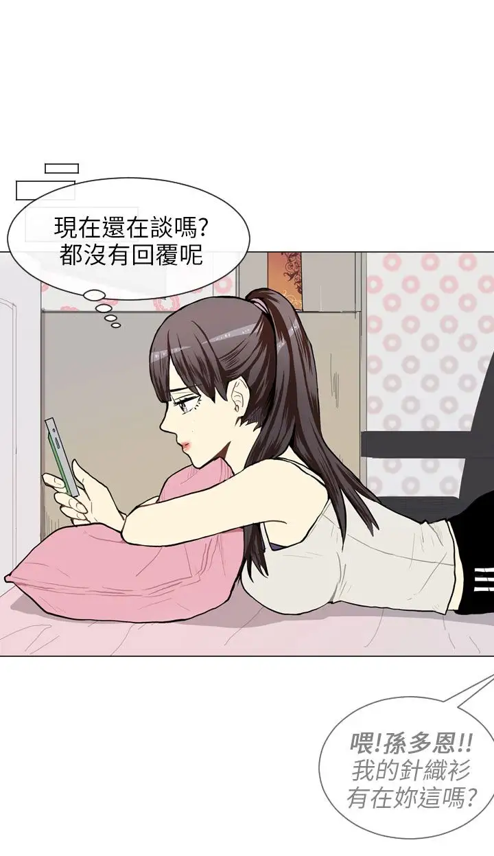 Love&Wish第48话