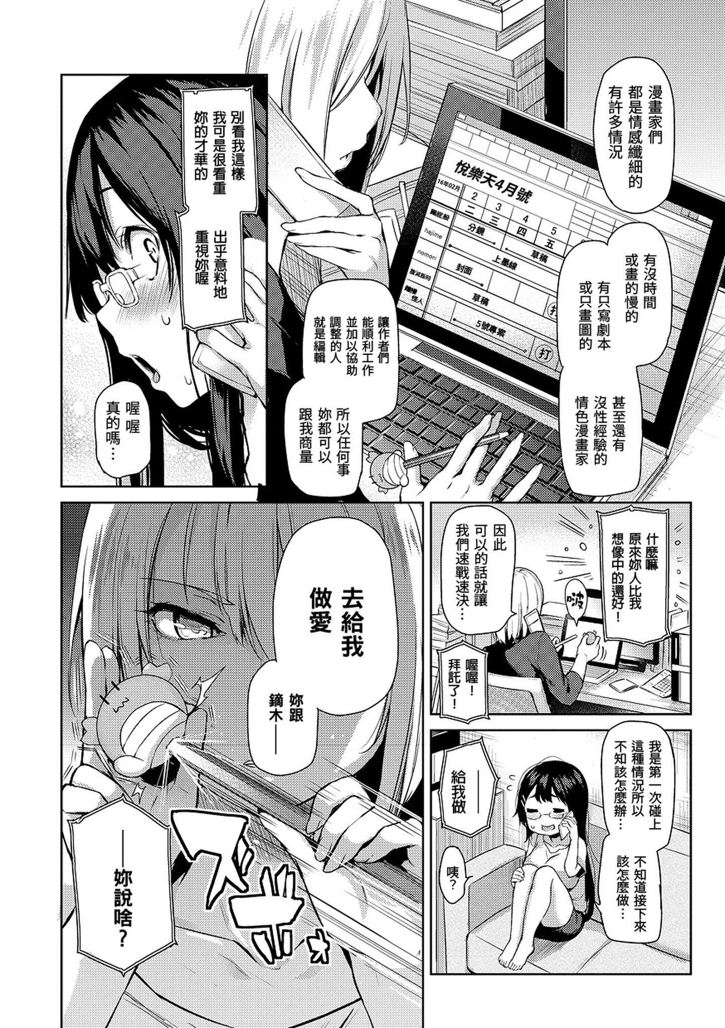 [みちきんぐ]主従えくすたしー主僕狂熱[黑條修正][單行本][d.art中文][みちきんぐ]主従えくすたしー主僕狂熱[黑條修正][單行本][d.art中文]
