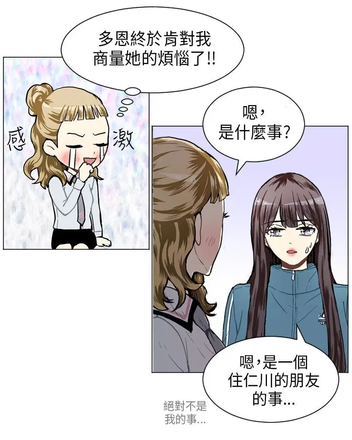 Love&Wish第48话