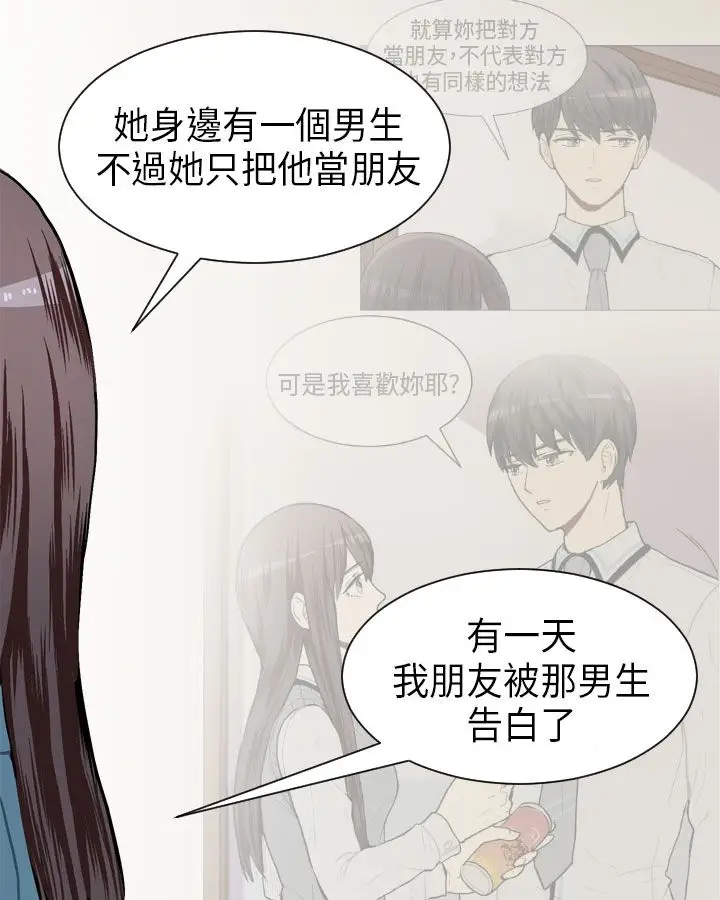 Love&ampWish第48话