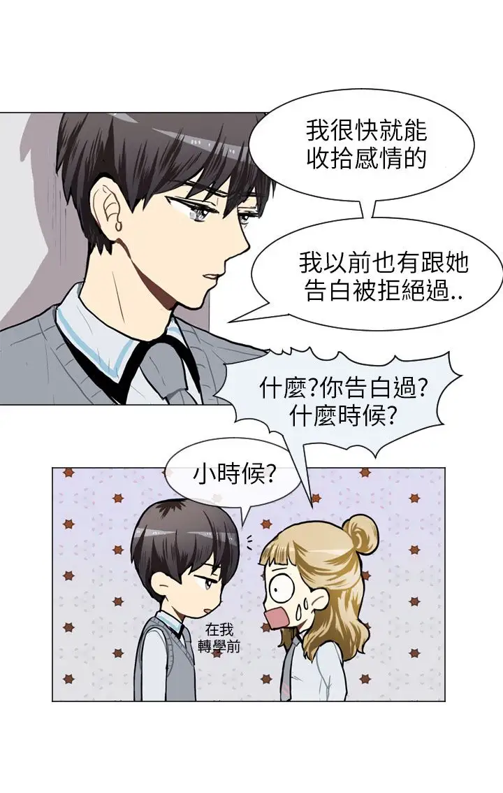 Love&ampWish第49话