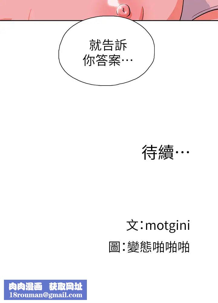 梦幻速食店第37话-和汉娜做几次都不够