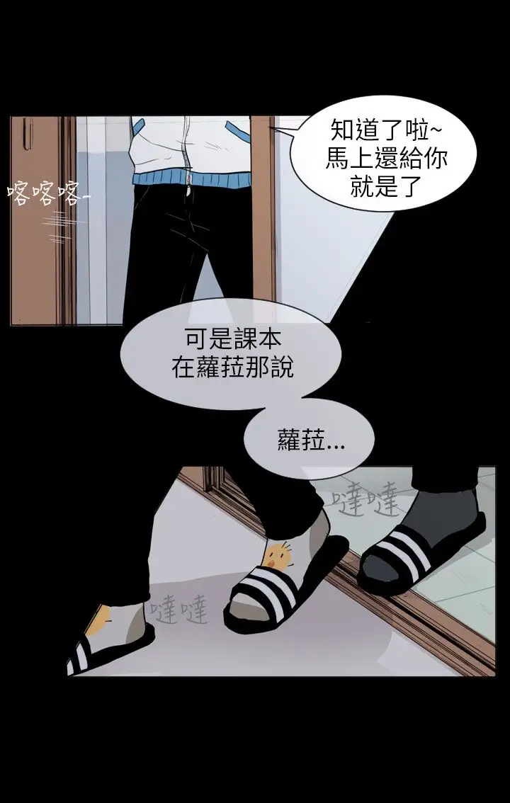 Love&Wish第49话