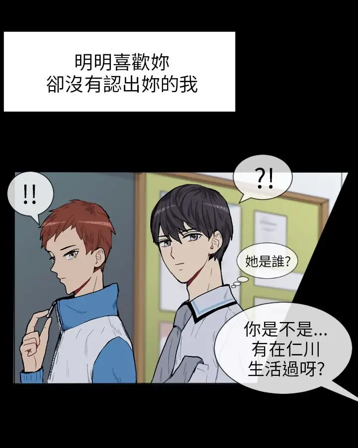 Love&Wish第49话