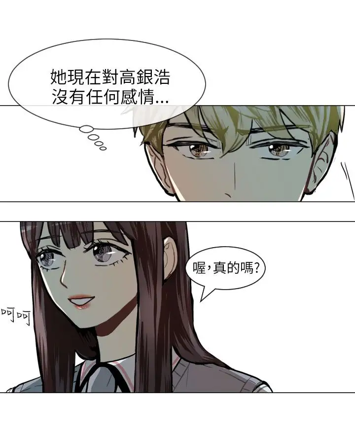 Love&ampWish第49话