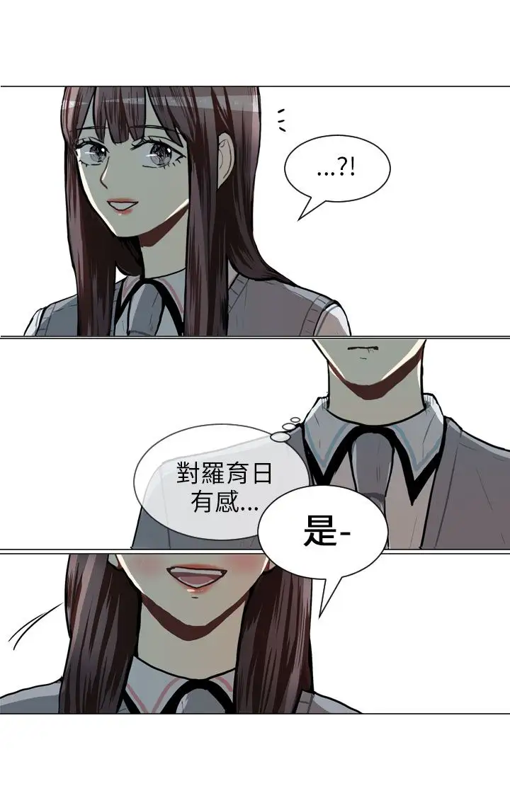 Love&ampWish第49话