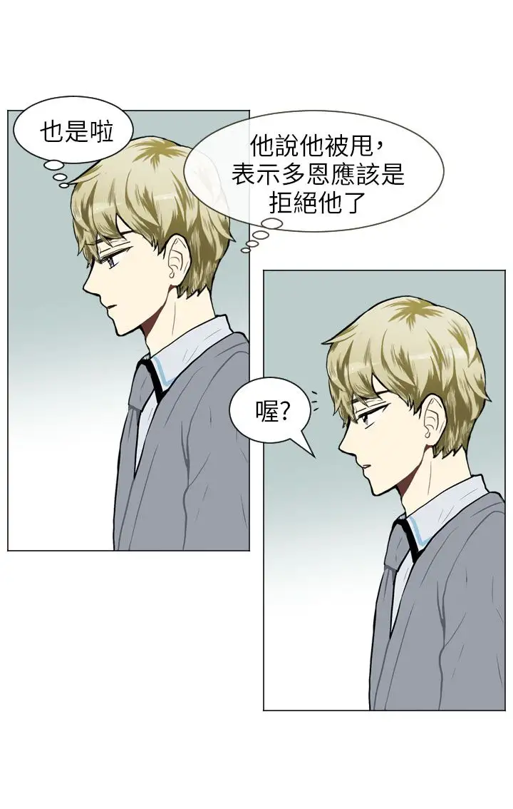 Love&Wish第49话