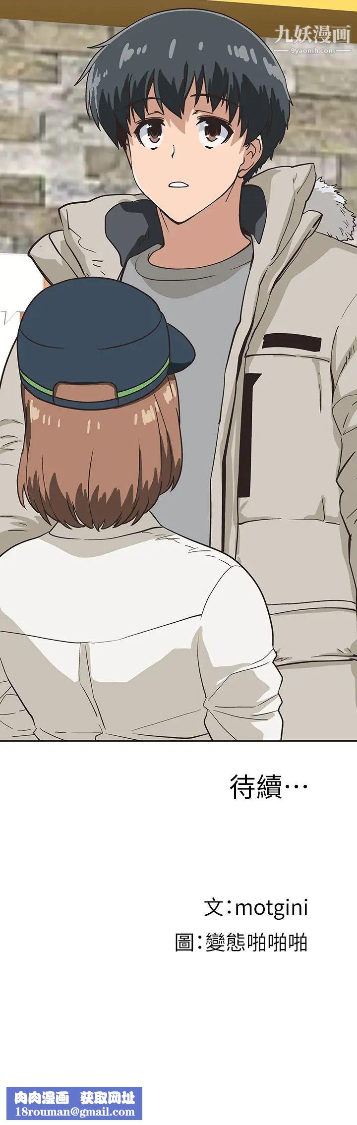 梦幻速食店第38话-汉娜的内心