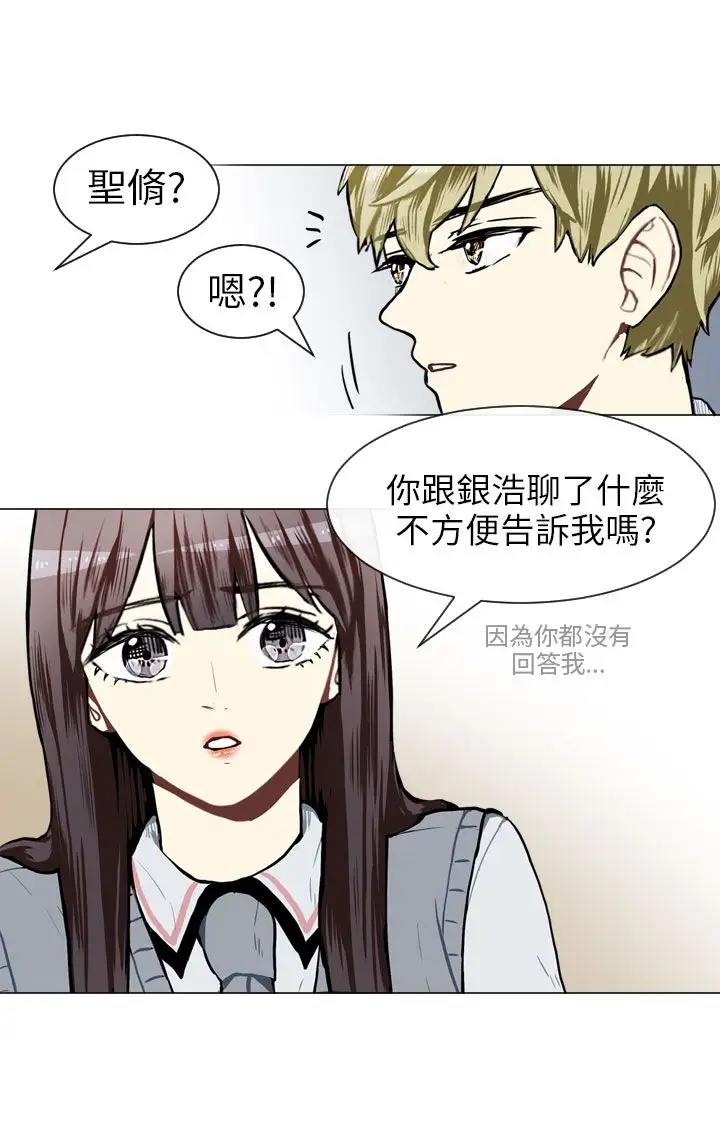 Love&ampWish第50话