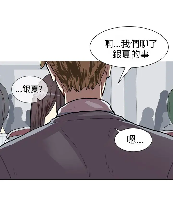 Love&ampWish第50话